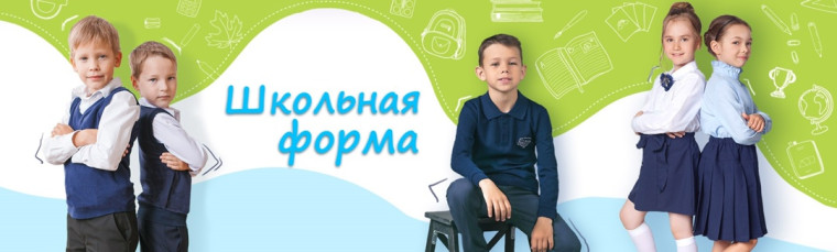 В Росси утвержден новый ГОСТ на школьную форму.